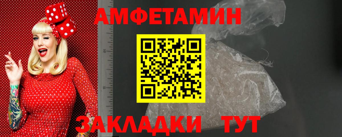 АМФ 97%  Amphetamine  Чебоксары  Вход с VPN 
