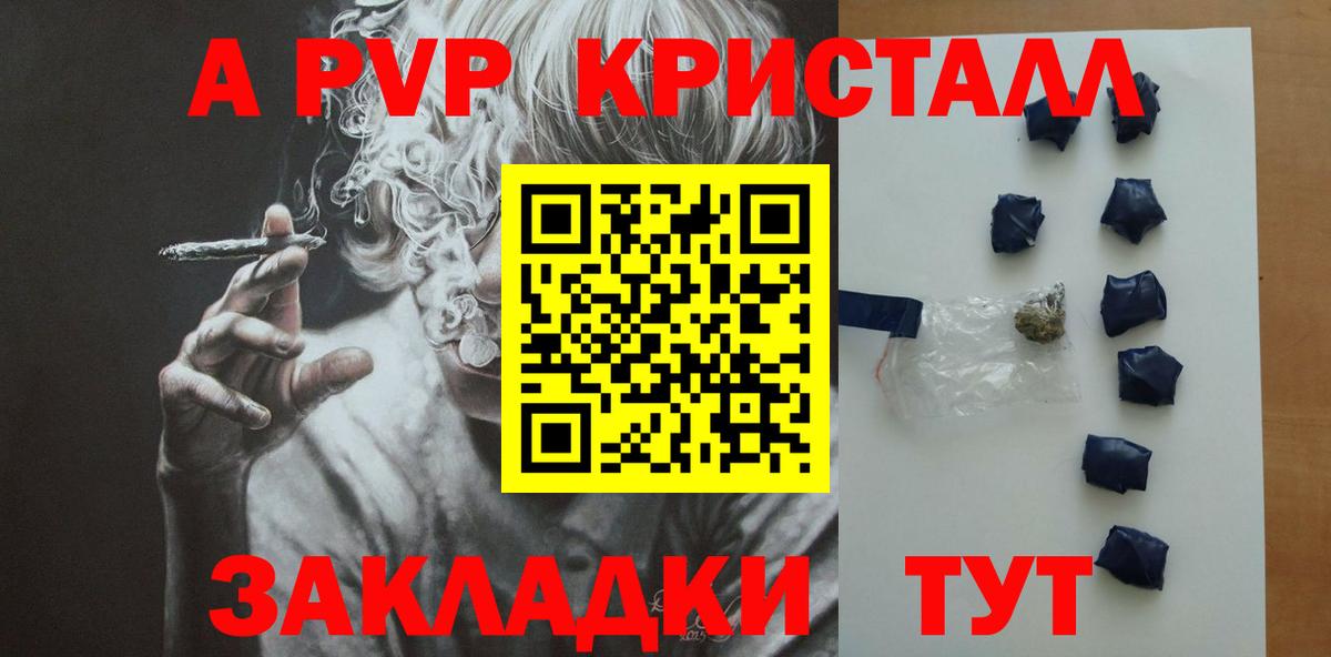 Alpha PVP крисы CK  наркотики  Чебоксары  Вход с VPN  Alpha PVP СК 