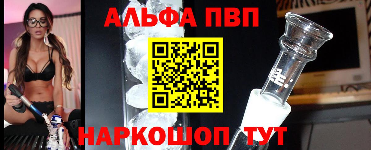 А ПВП  Чебоксары  A-PVP СК КРИС  Alpha PVP СК КРИС 