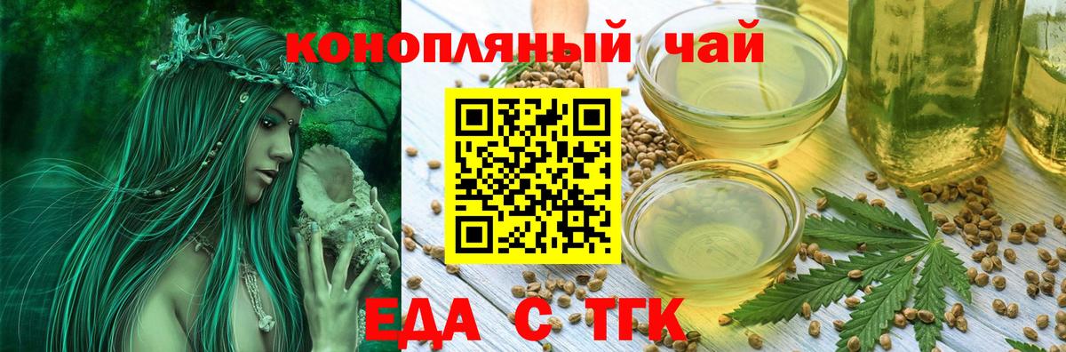 Печенье с ТГК конопля  Чебоксары 