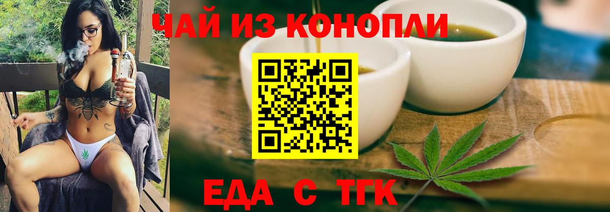 Чебоксары  Cannafood конопля  Вход с VPN 