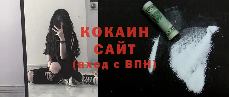 Cocaine 97% Чебоксары