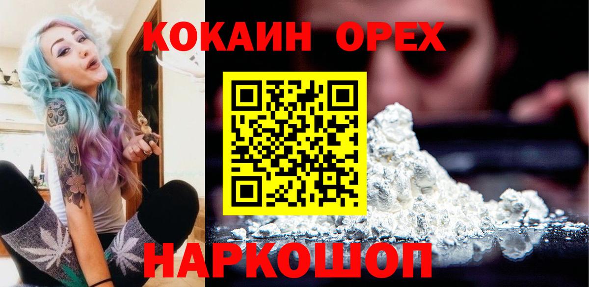Чебоксары  Cocaine VHQ  Вход с VPN 