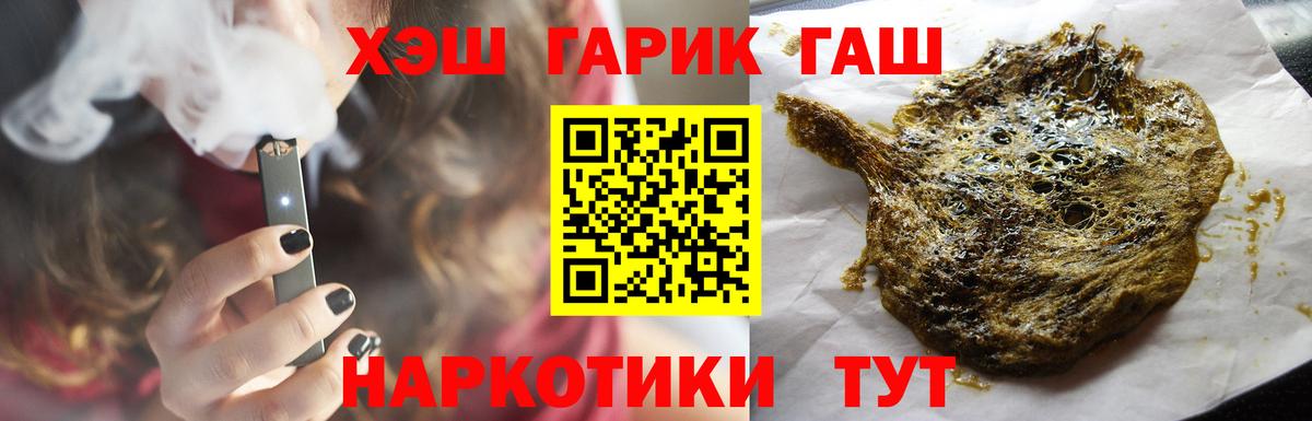 Гашиш  ГАШИШ хэш  закладки  ГАШИШ гарик  Чебоксары 