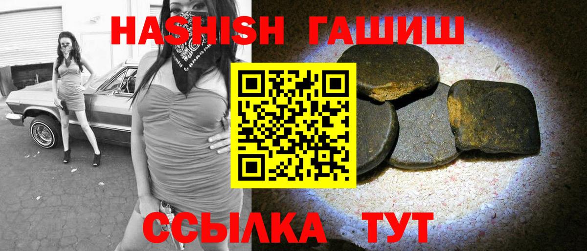 Чебоксары  Гашиш гашик  Гашиш индика сатива  Вход с VPN 