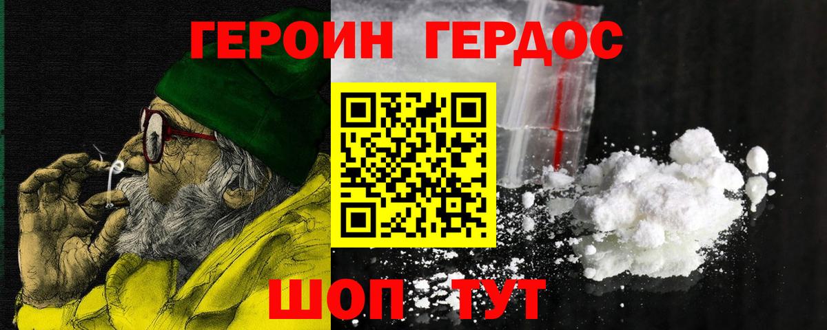 Героин афганец  Героин  Чебоксары 