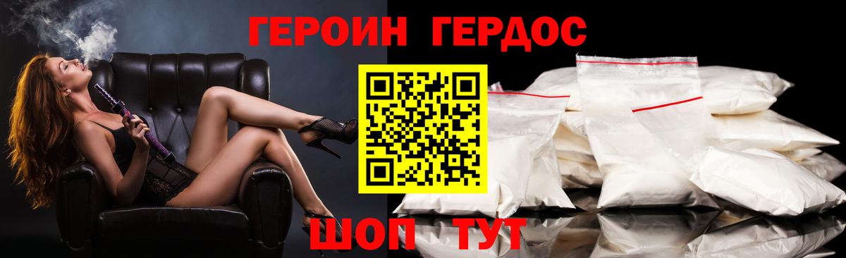 ГЕРОИН афганец  Вход с VPN  Чебоксары 