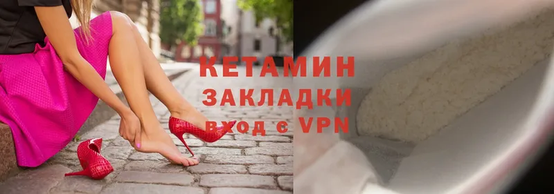 купить наркотик  Чебоксары  Кетамин VHQ 