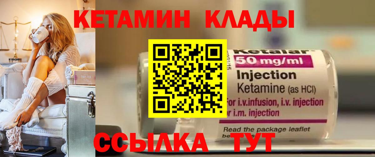 КЕТАМИН ketamine Чебоксары