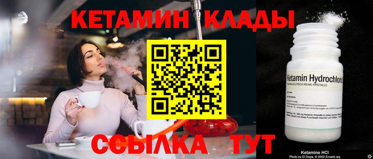 КЕТАМИН ketamine  Вход с VPN  Чебоксары  Кетамин VHQ 