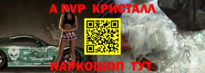 кристаллы Беслан