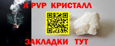 альфа пвп VHQ Гагарин