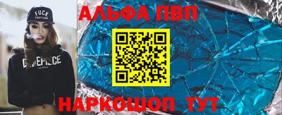 кристаллы Беслан