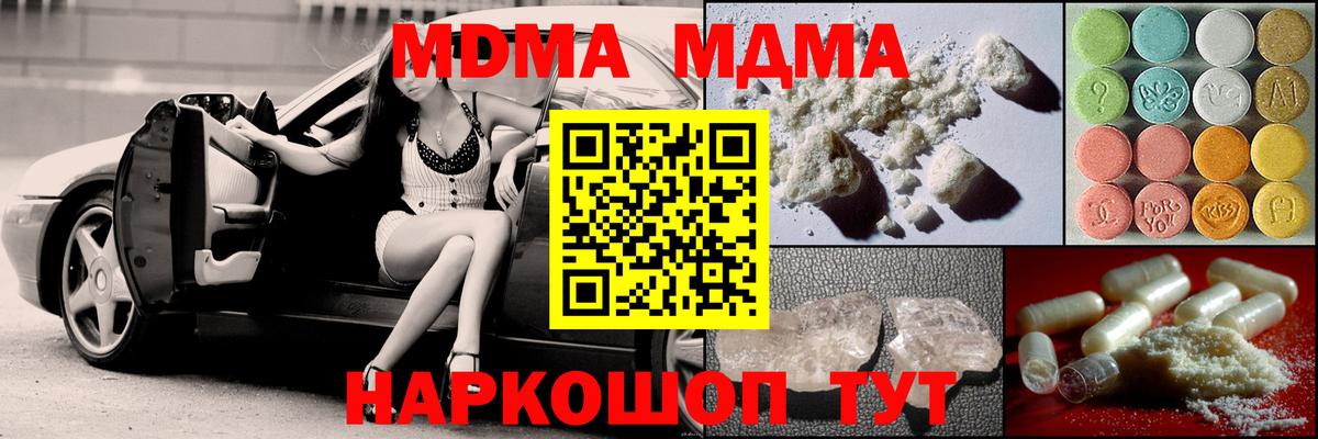 МДМА Molly Чебоксары