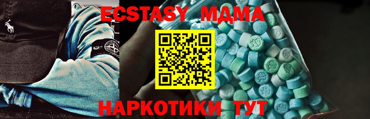 МДМА crystal  MDMA кристаллы  MDMA  Чебоксары 