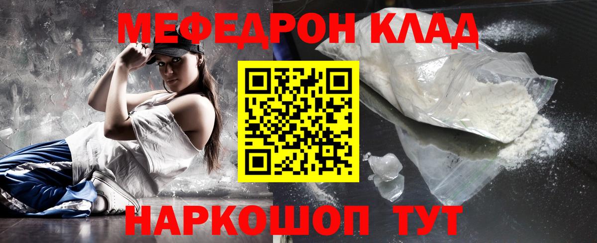 Мефедрон мука Чебоксары