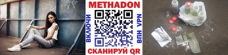 МЕТАДОН мёд  Чебоксары 