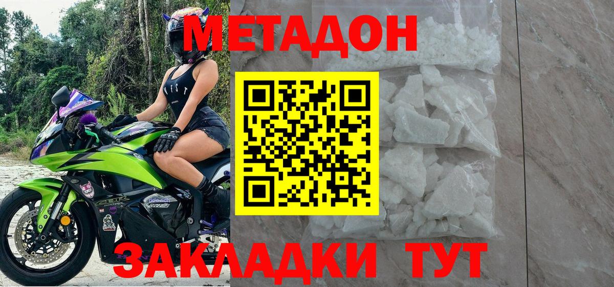 Метадон белоснежный  Чебоксары  Метадон methadone 