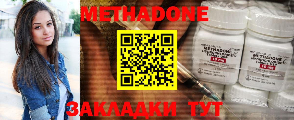 МЕТАДОН мёд Чебоксары