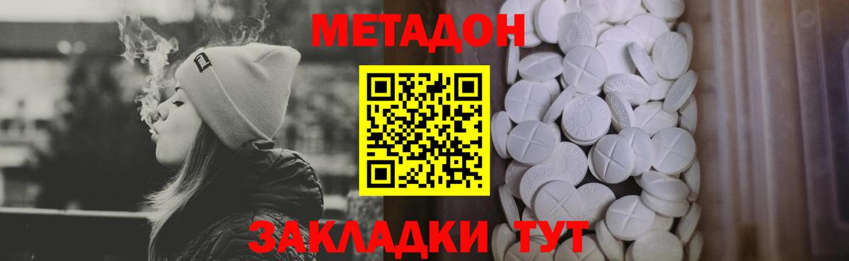 МЕТАДОН мёд  Вход с VPN  Метадон белоснежный  Чебоксары 