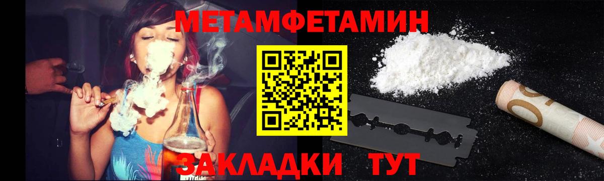 Чебоксары  МЕТАМФЕТАМИН мет  Первитин  Вход с VPN 