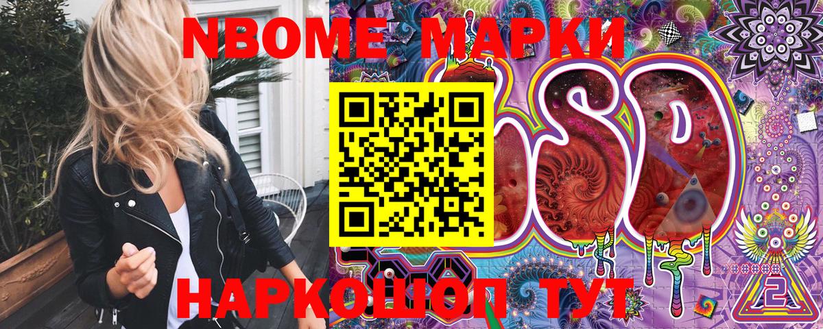 Марки NBOMe  Чебоксары  Марки NBOMe 1500мкг  Марки NBOMe 1500мкг 