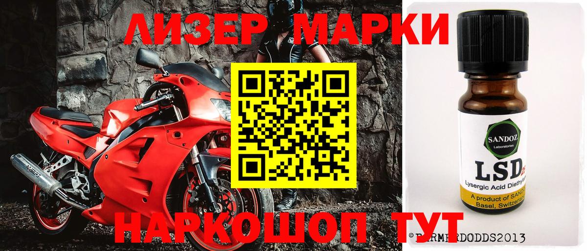 Марки 25I-NBOMe 1500мкг  Марки 25I-NBOMe 1500мкг  Чебоксары  Вход с VPN 
