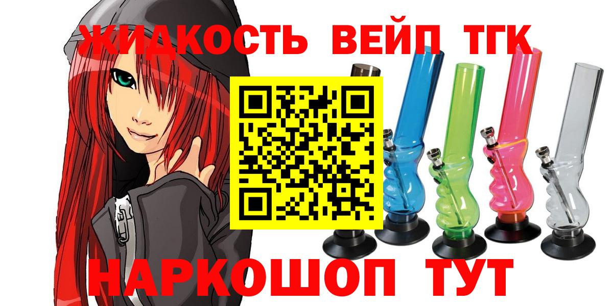 ТГК THC oil  купить закладку  Чебоксары 