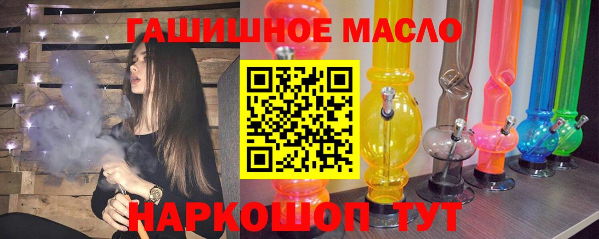 ТГК гашишное масло Чебоксары