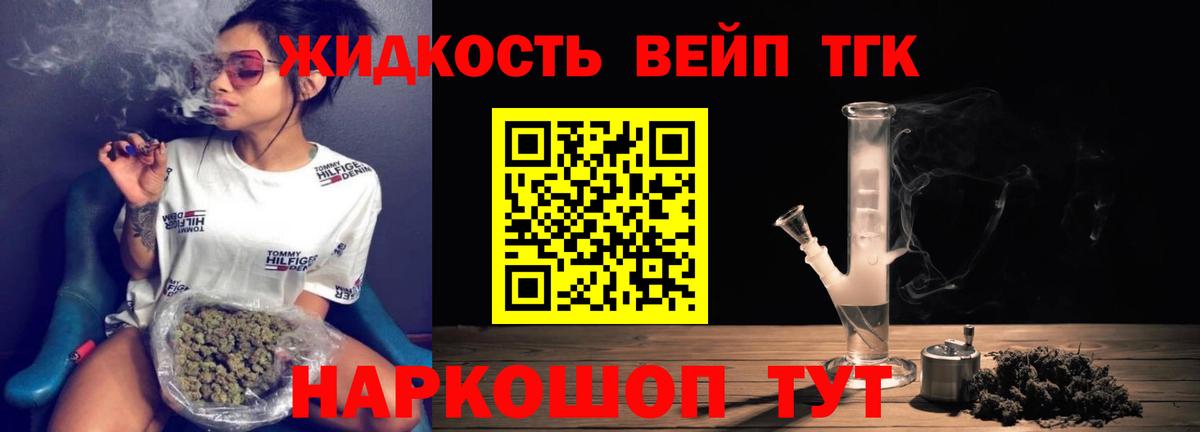 Чебоксары  ТГК вейп с тгк  Вход с VPN 