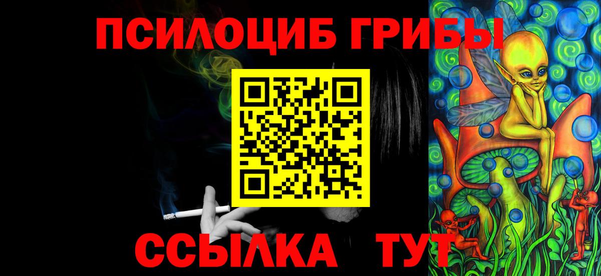 Галлюциногенные грибы Cubensis  Вход с VPN  Чебоксары 